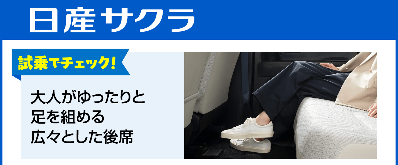 サクラ