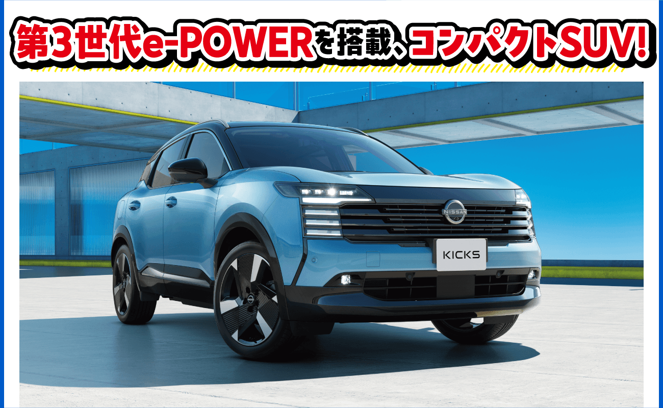 キックス