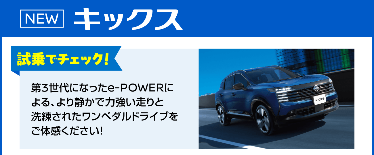 キックス