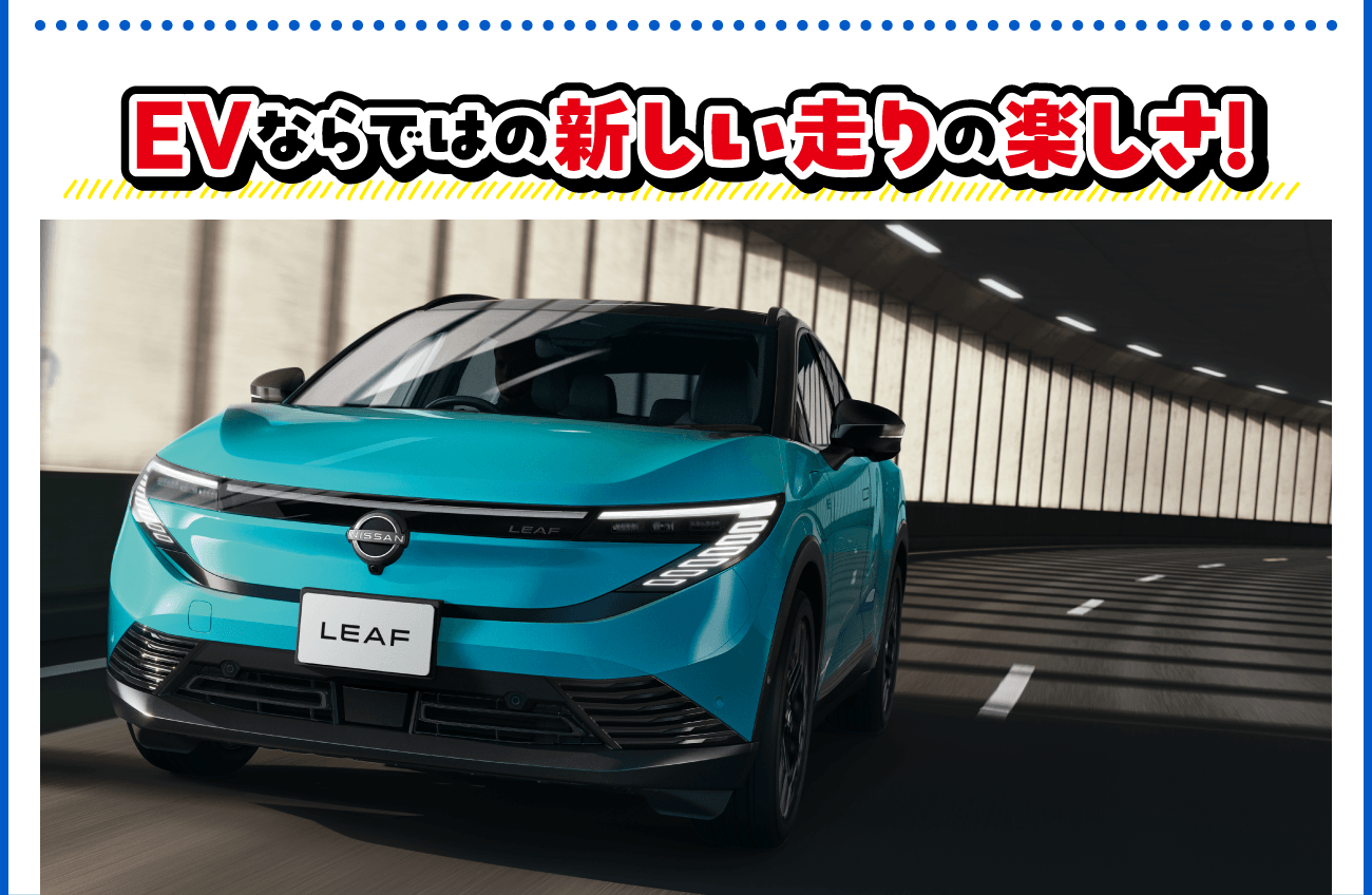 リーフ