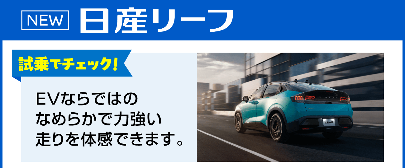 リーフ