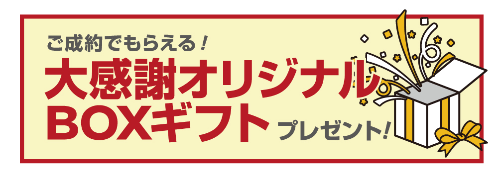 宮崎県オール日産大決算フェア