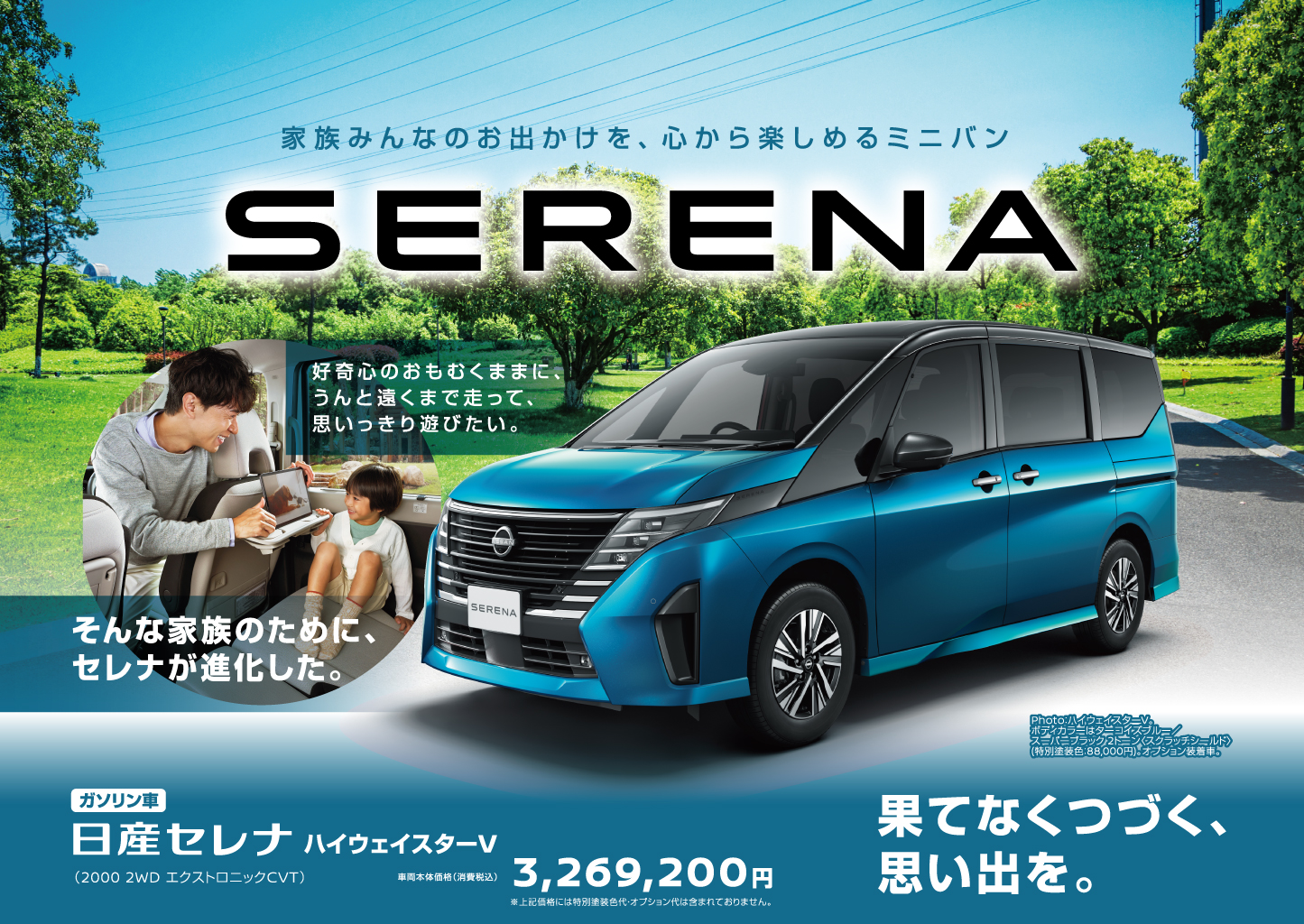 その他 SeReNa 宮崎県日産グループ -SERENA-