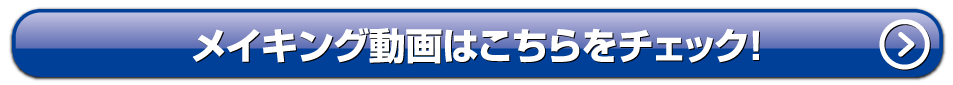 ワンちゃん店長CMはこちら