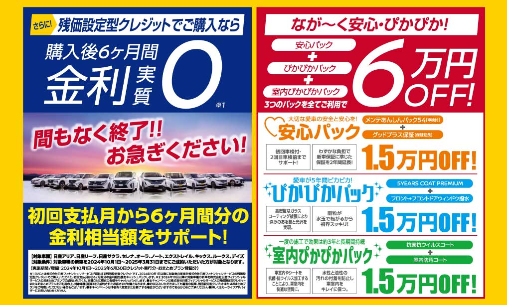 今なら金利実質0円おまとめキャッシュバックキャンペーン