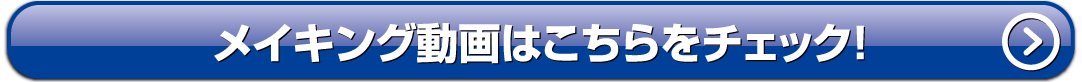 ワンちゃん店長CMはこちら