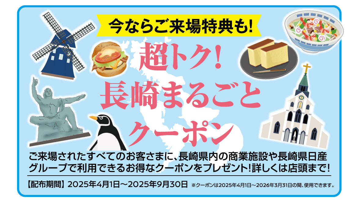 ぴかぴかスペシャルパック