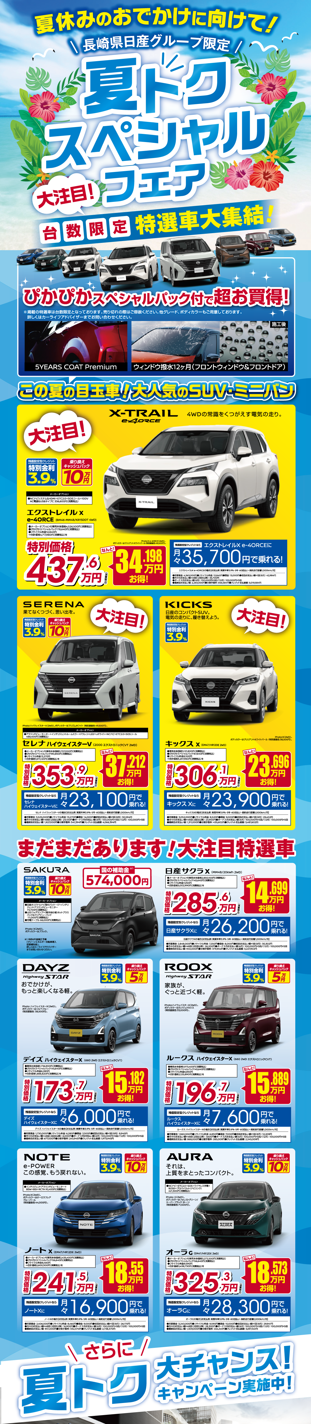 ぴかぴかスペシャルパック
