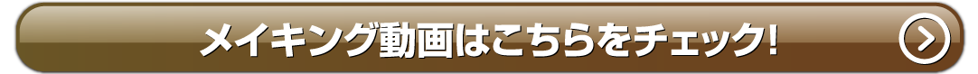 ワンちゃん店長CMはこちら