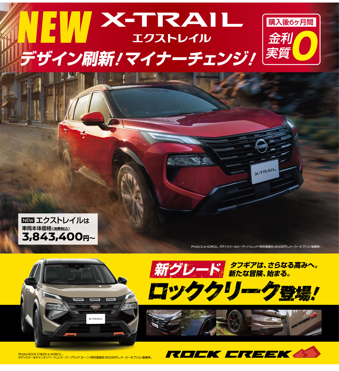 NEWエクストレイル