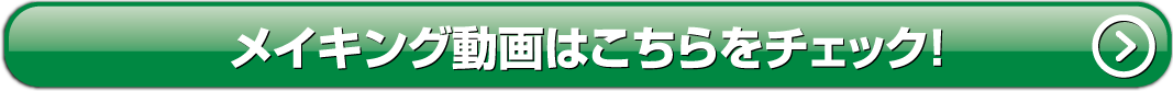ワンちゃん店長CMはこちら