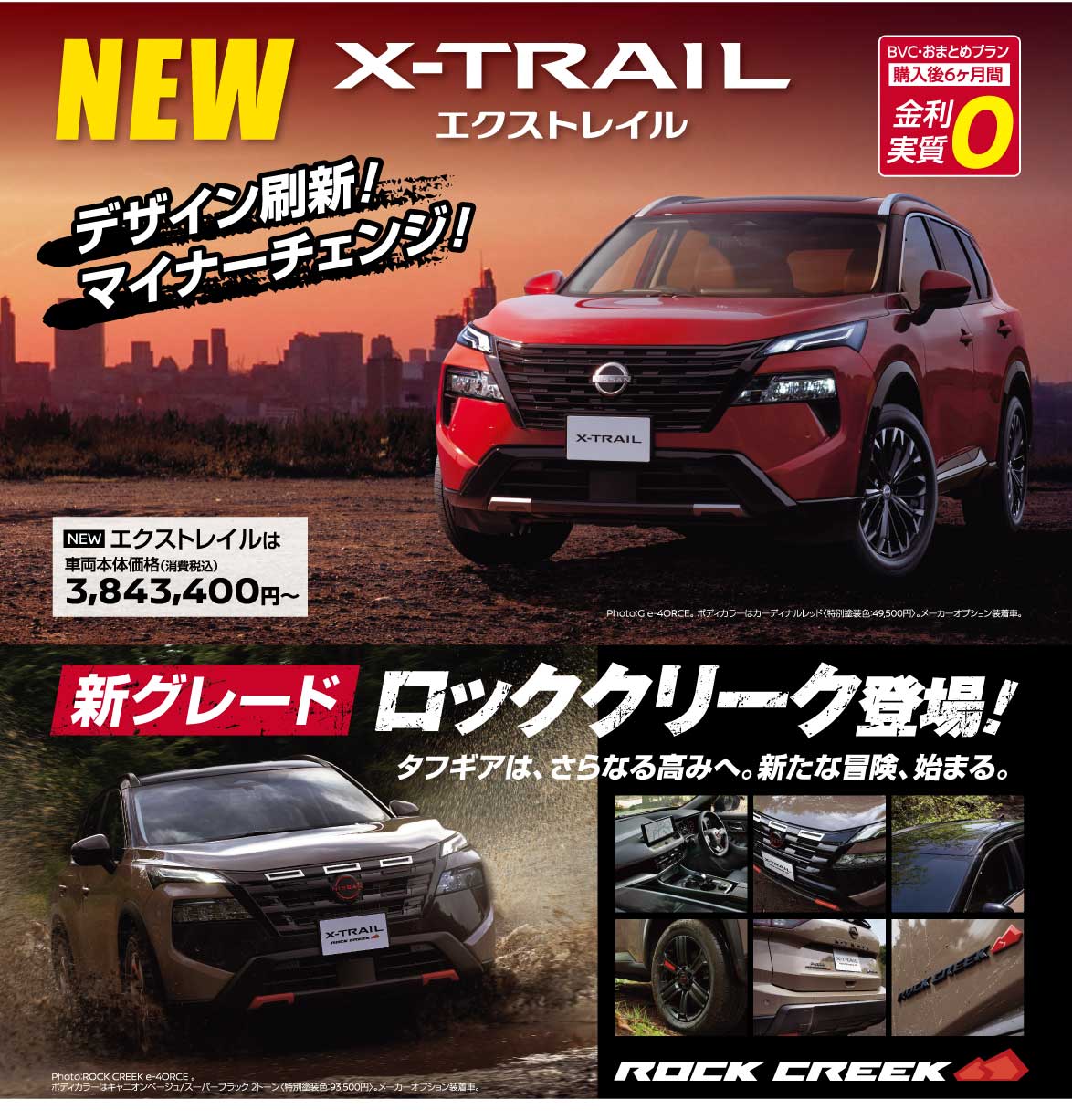 NEWエクストレイル