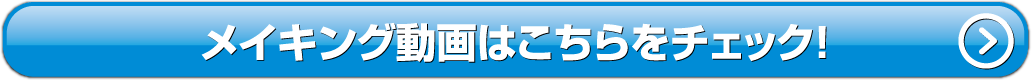 ワンちゃん店長CMはこちら