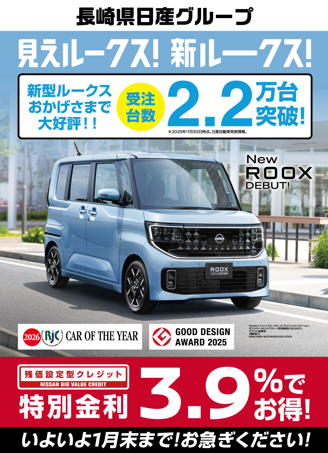 見えルークス！新ルークス