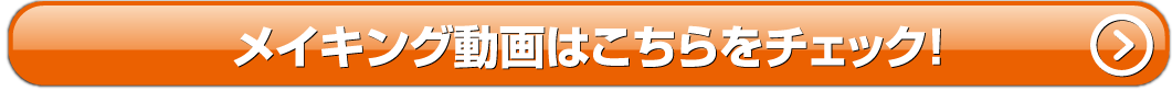 ワンちゃん店長CMはこちら