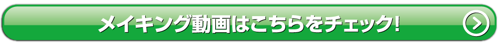 ワンちゃん店長CMはこちら