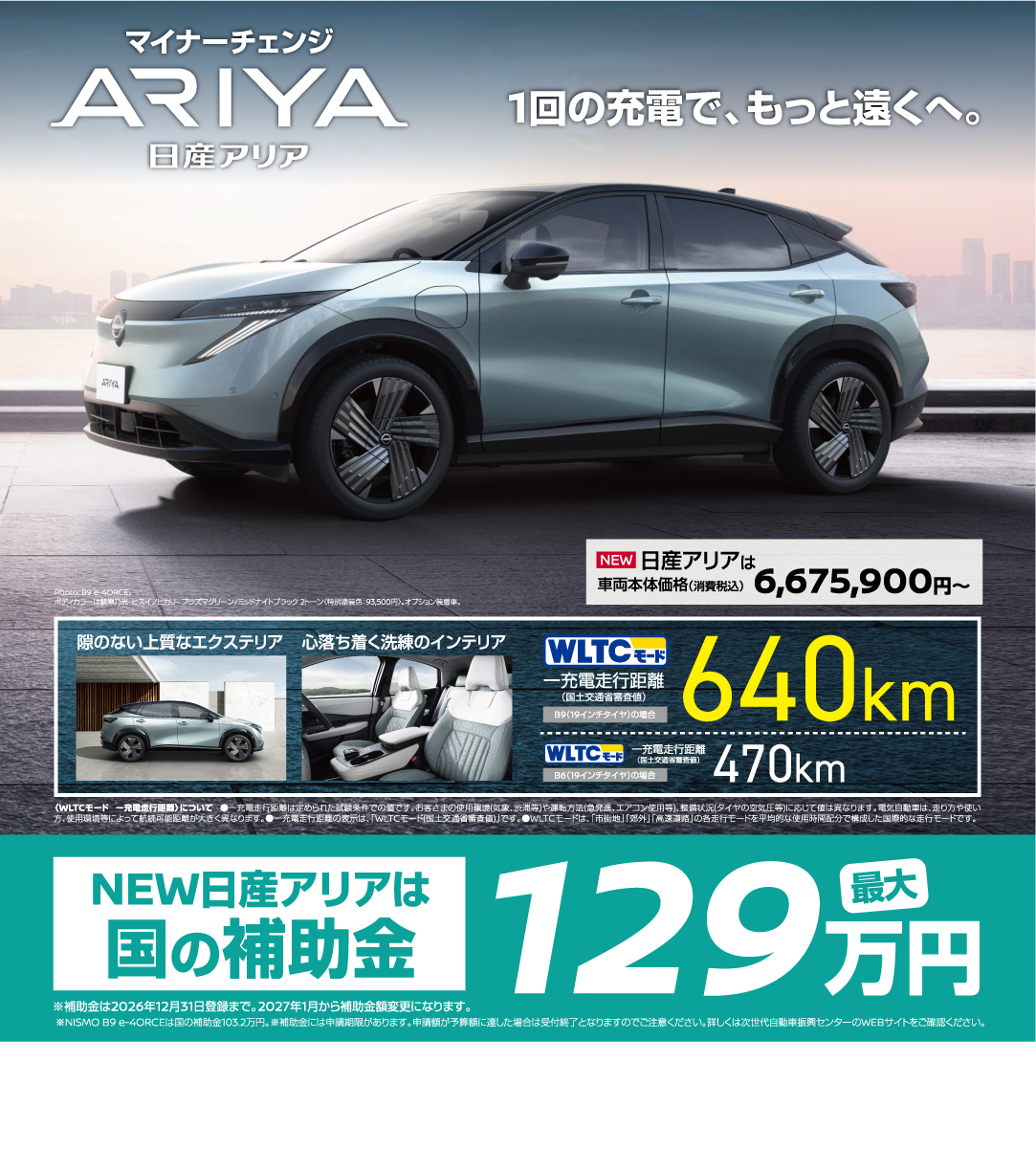 アリア