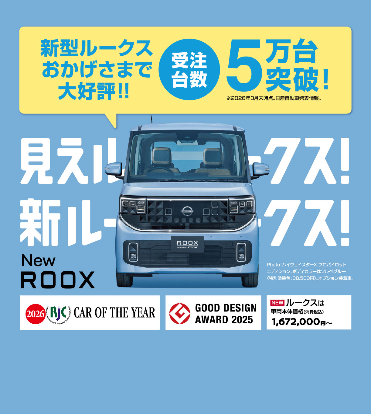 ルークス