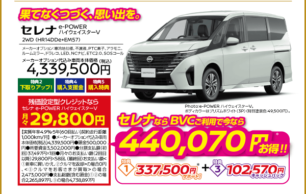 奈良日産 70周年感謝祭｜奈良日産自動車株式会社