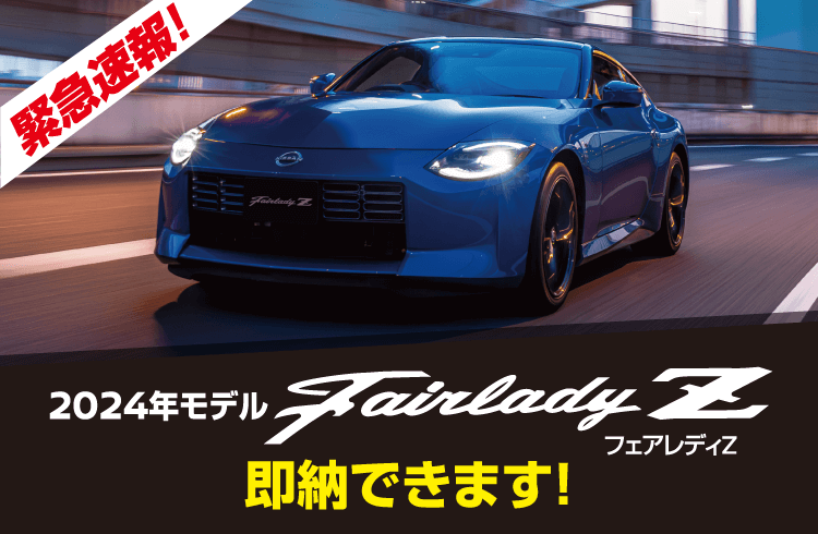 fairlady