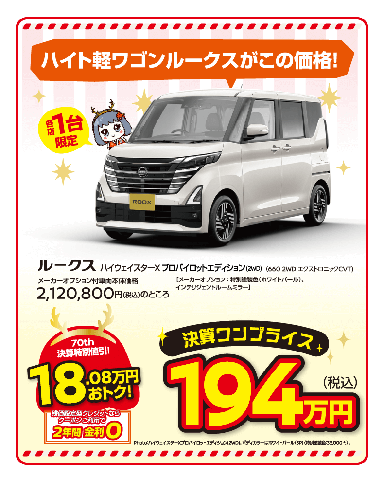 ルークス