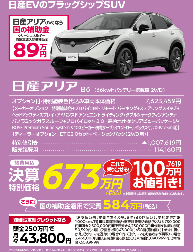 アリア
