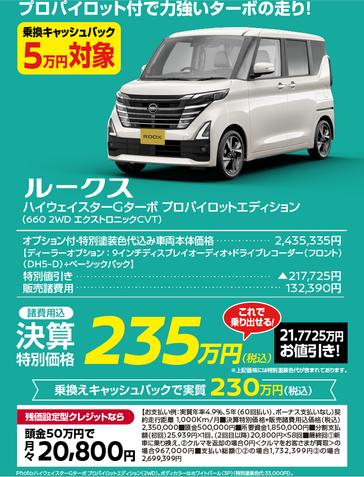 ルークス
