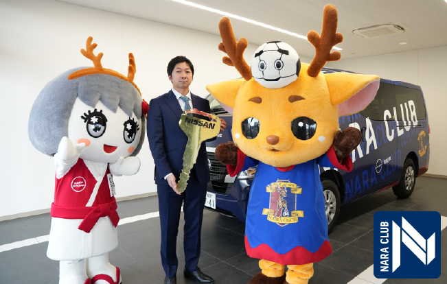 奈良クラブ公式マスコット「シューカくん」、奈良日産代表取締役社長 田代雄亮、奈良日産公式キャラクター「なら にちこ。」
