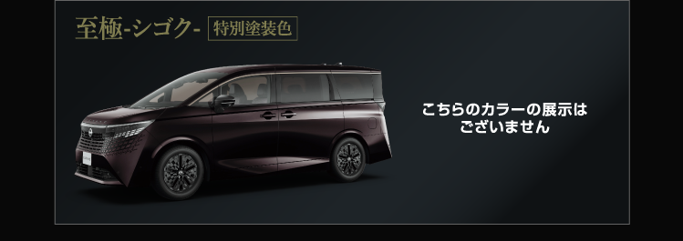 至極-シゴク-（特別塗装色）G e-4ORCE・X e-4ORCE 郡山店・登美ヶ丘店でご覧いただけます