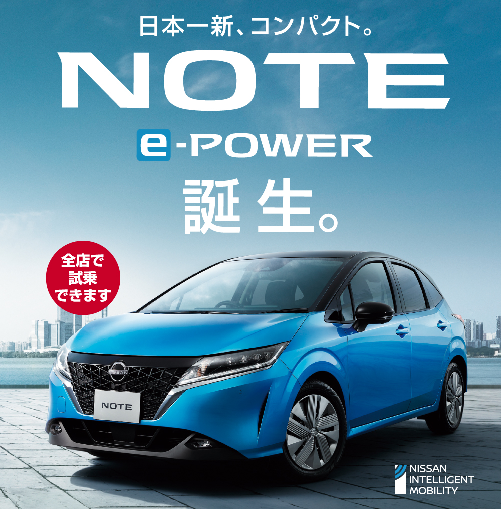 大分日産