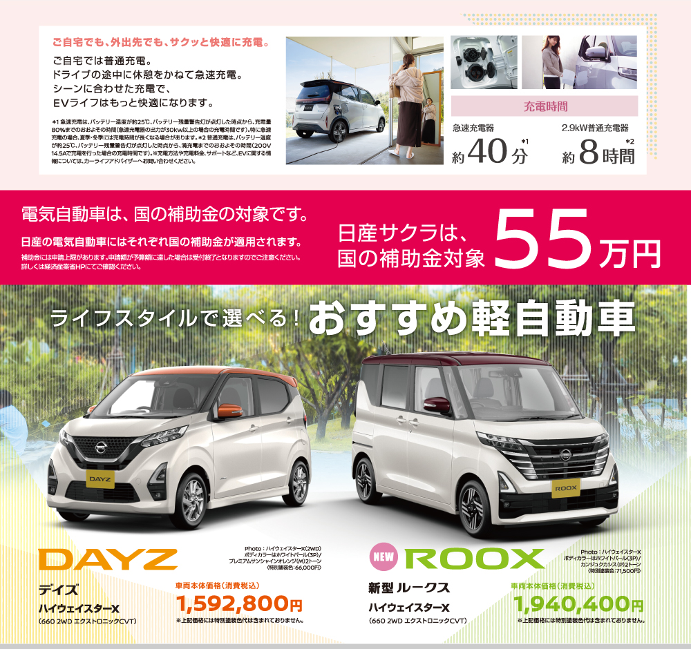大分日産自動車