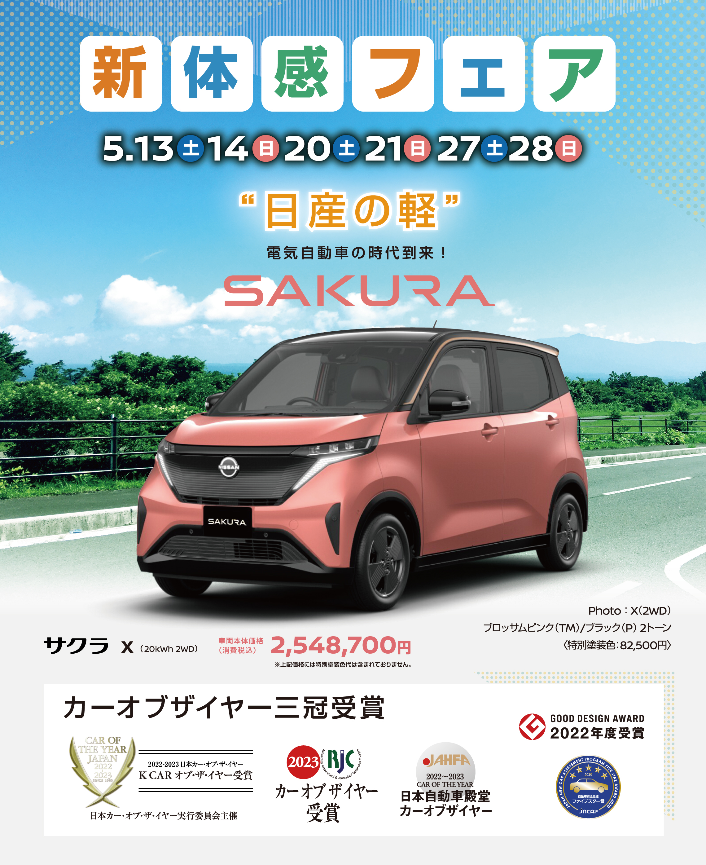 大分日産自動車