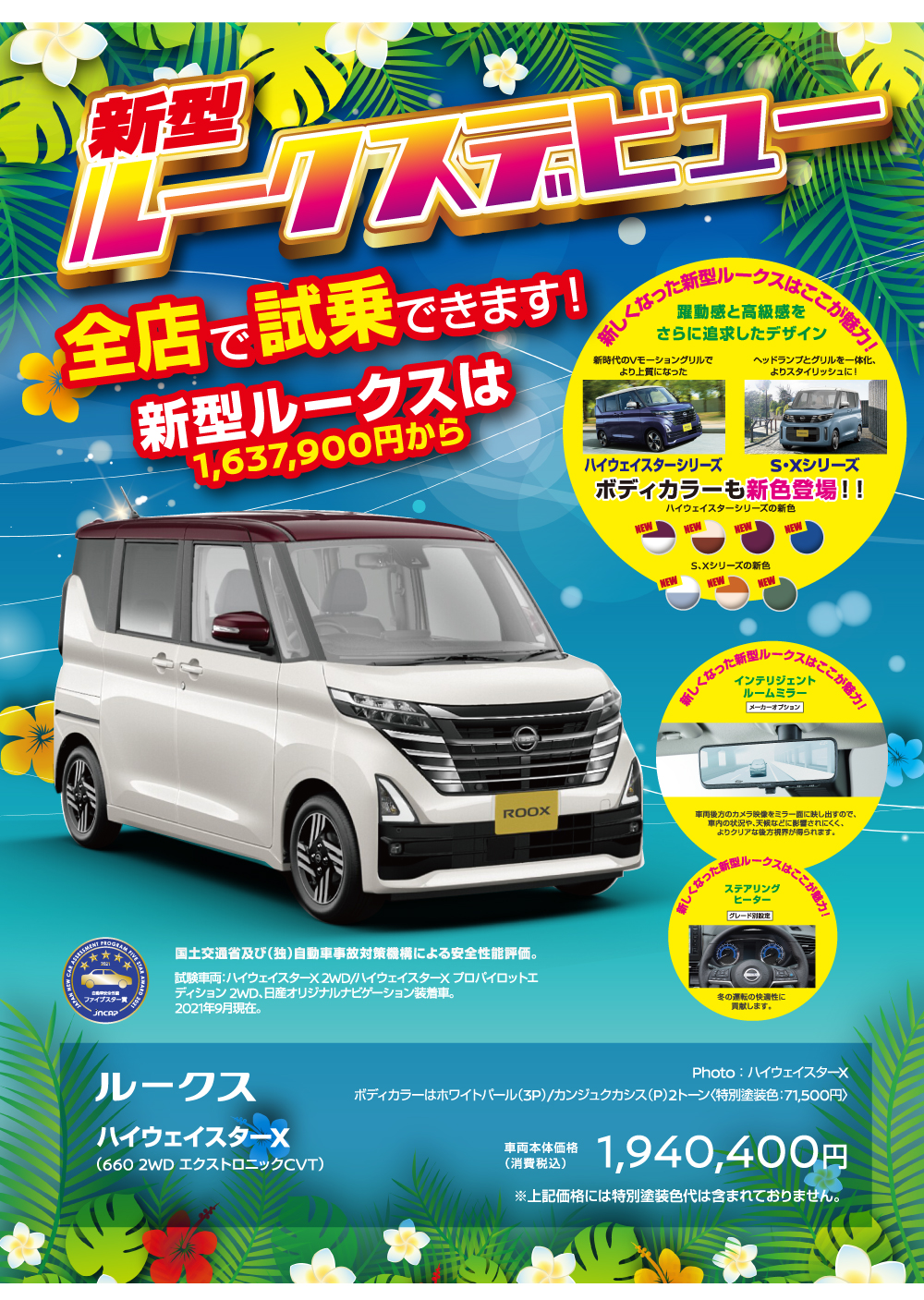 はな（感謝） 瀬戸内しまなみ海道 開通25周年記念 お客様感謝イベント開催