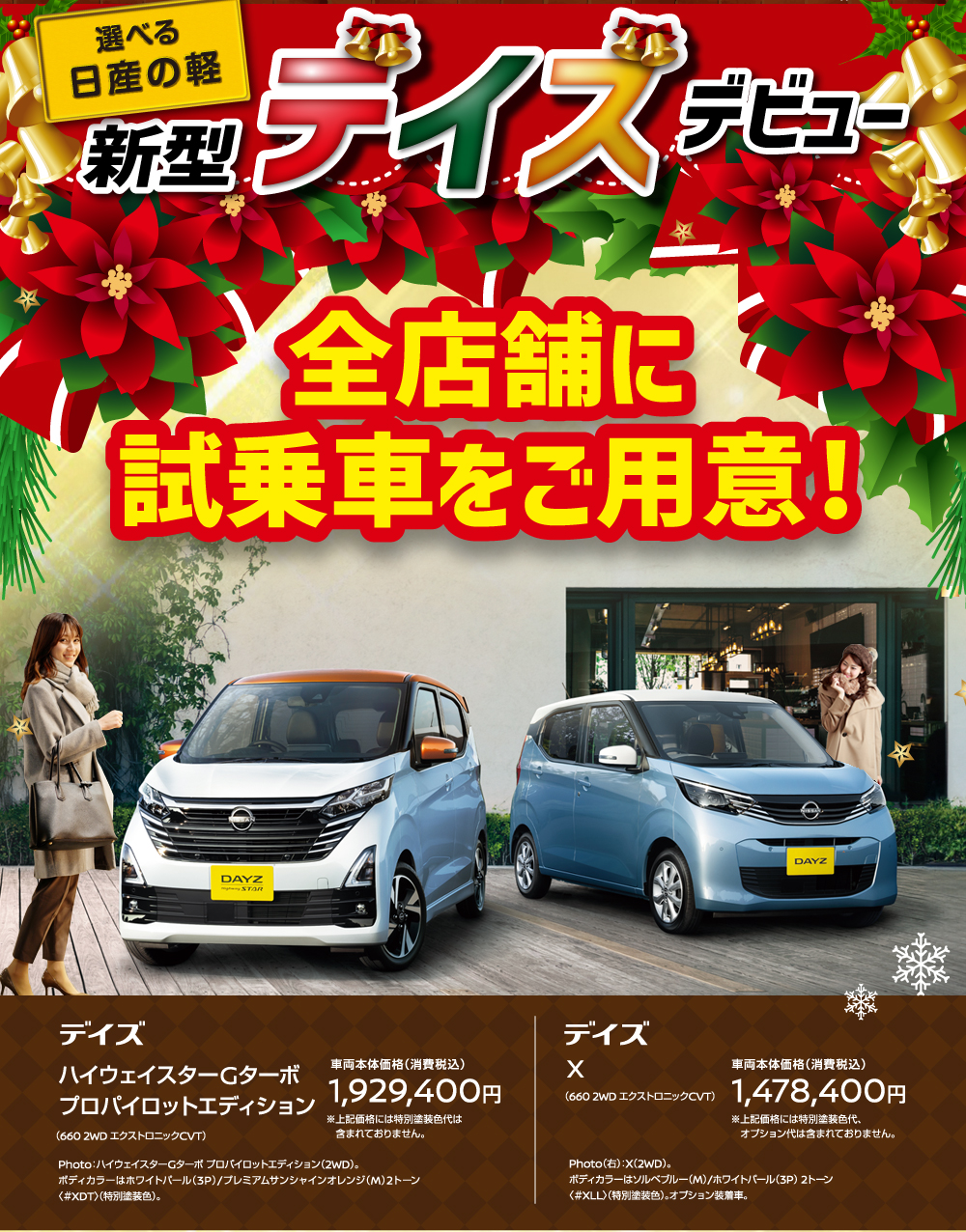 大分日産自動車