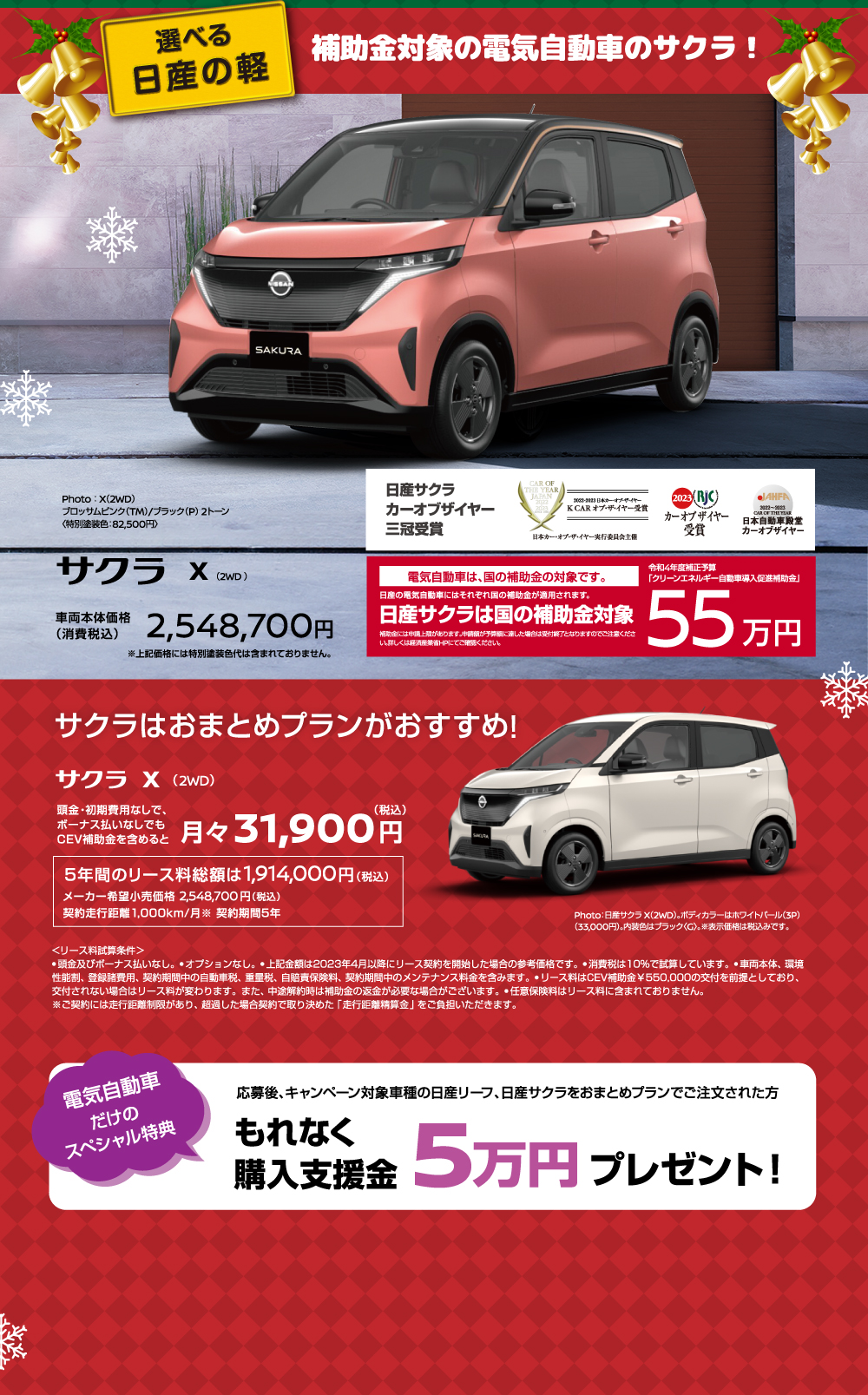 大分日産自動車