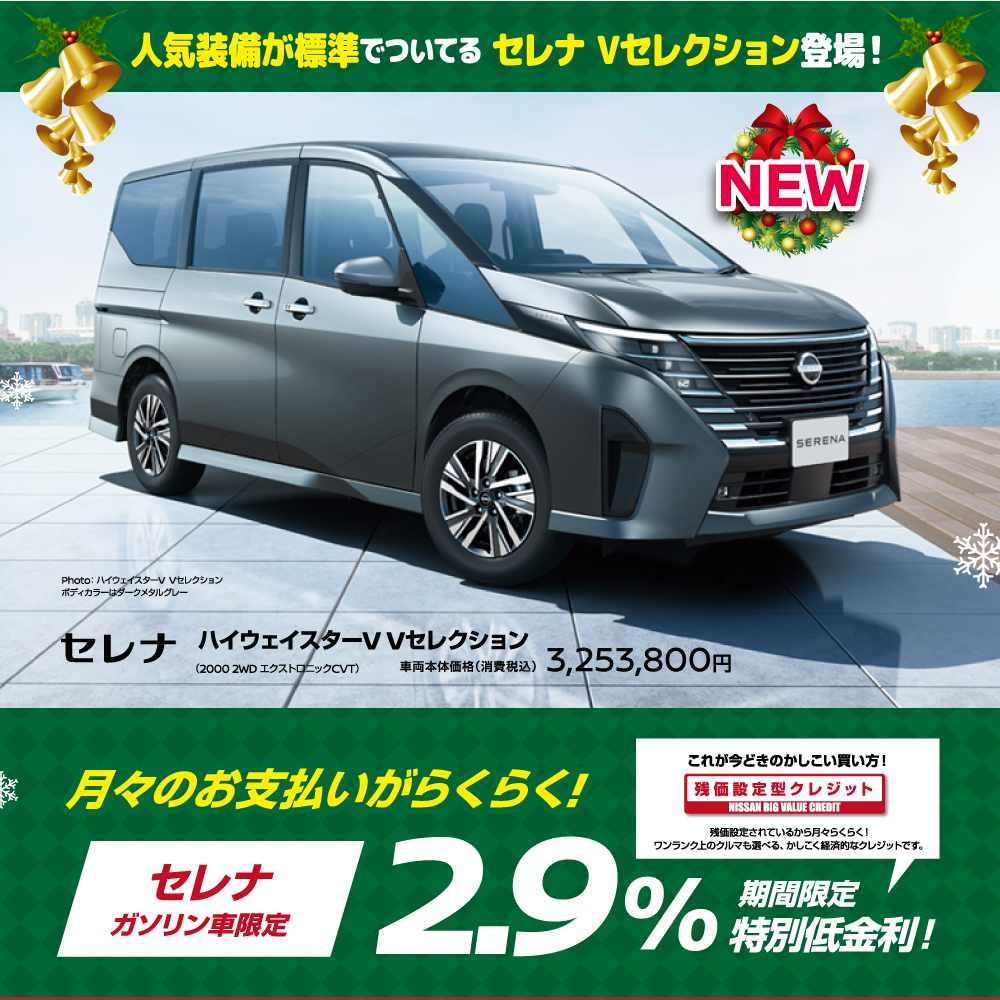 セルティックfc 日産スペシャルシート特典 セルティックfc 日産スペシャルシート特典 日産オンライン