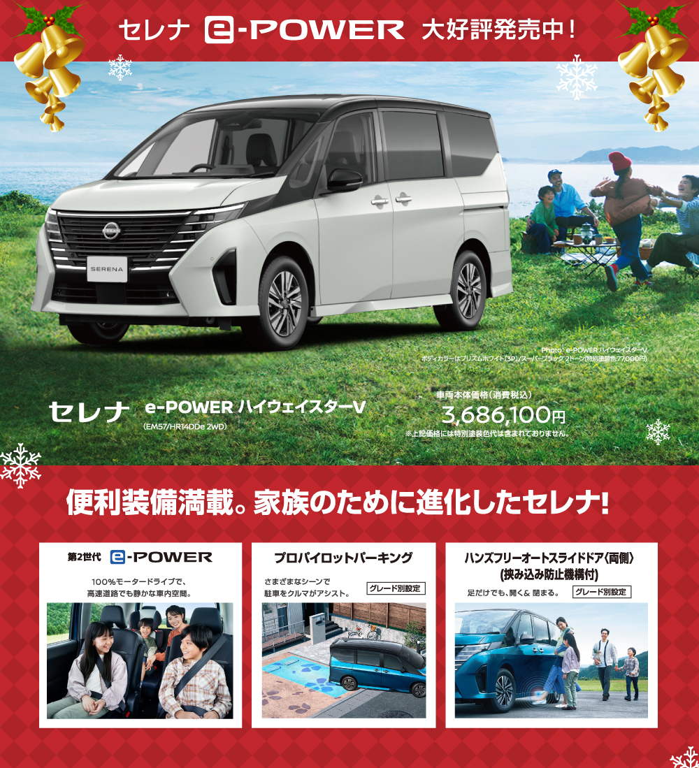 セルティックfc 日産スペシャルシート特典 セルティックfc 日産スペシャルシート特典 日産オンライン