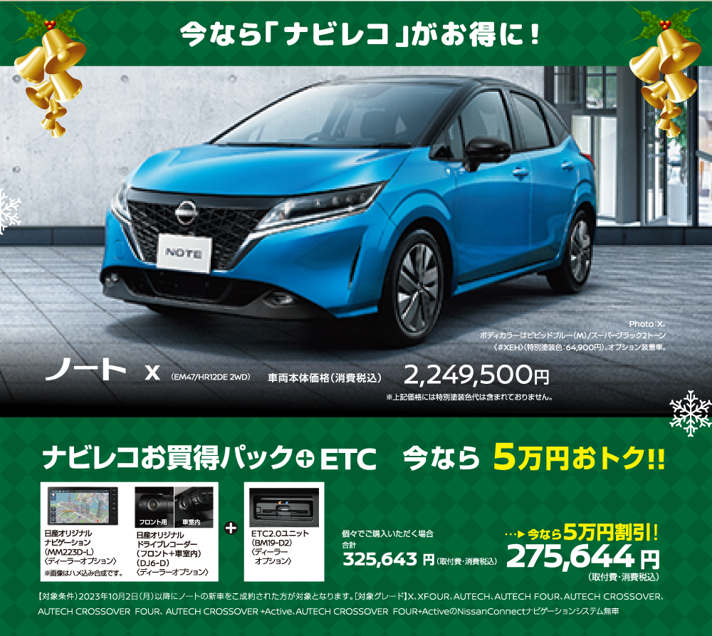 大分日産自動車