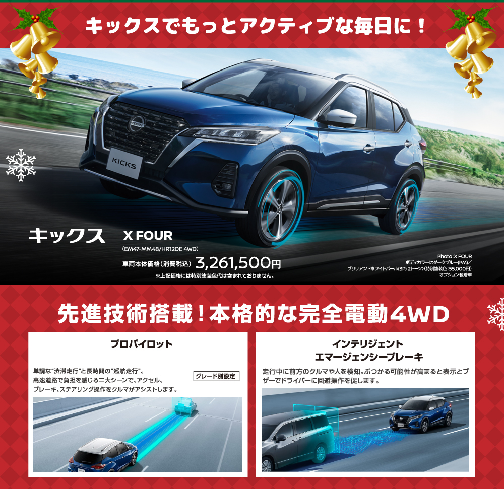 大分日産自動車