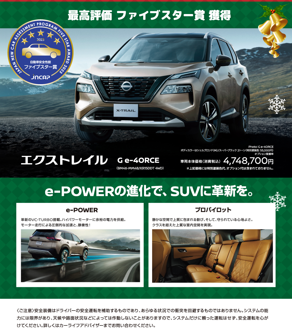 大分日産自動車