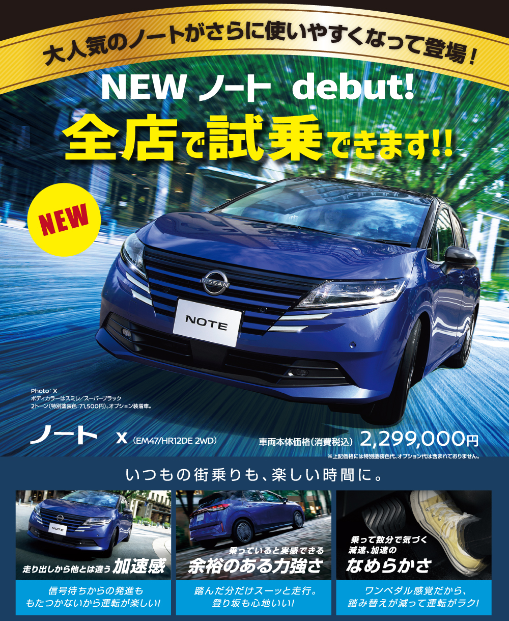 大分日産自動車