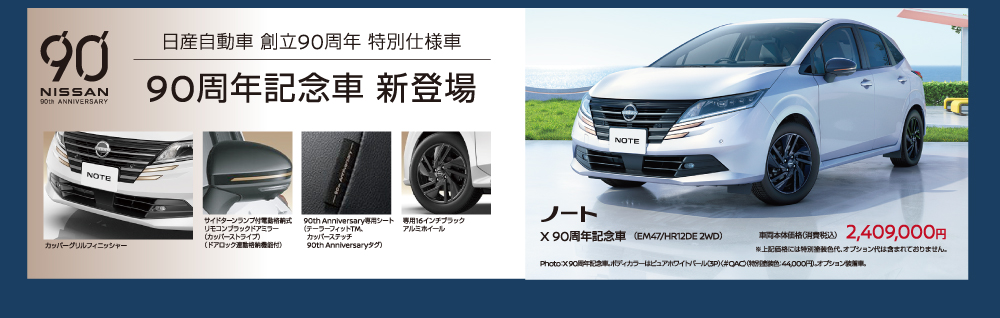 大分日産自動車
