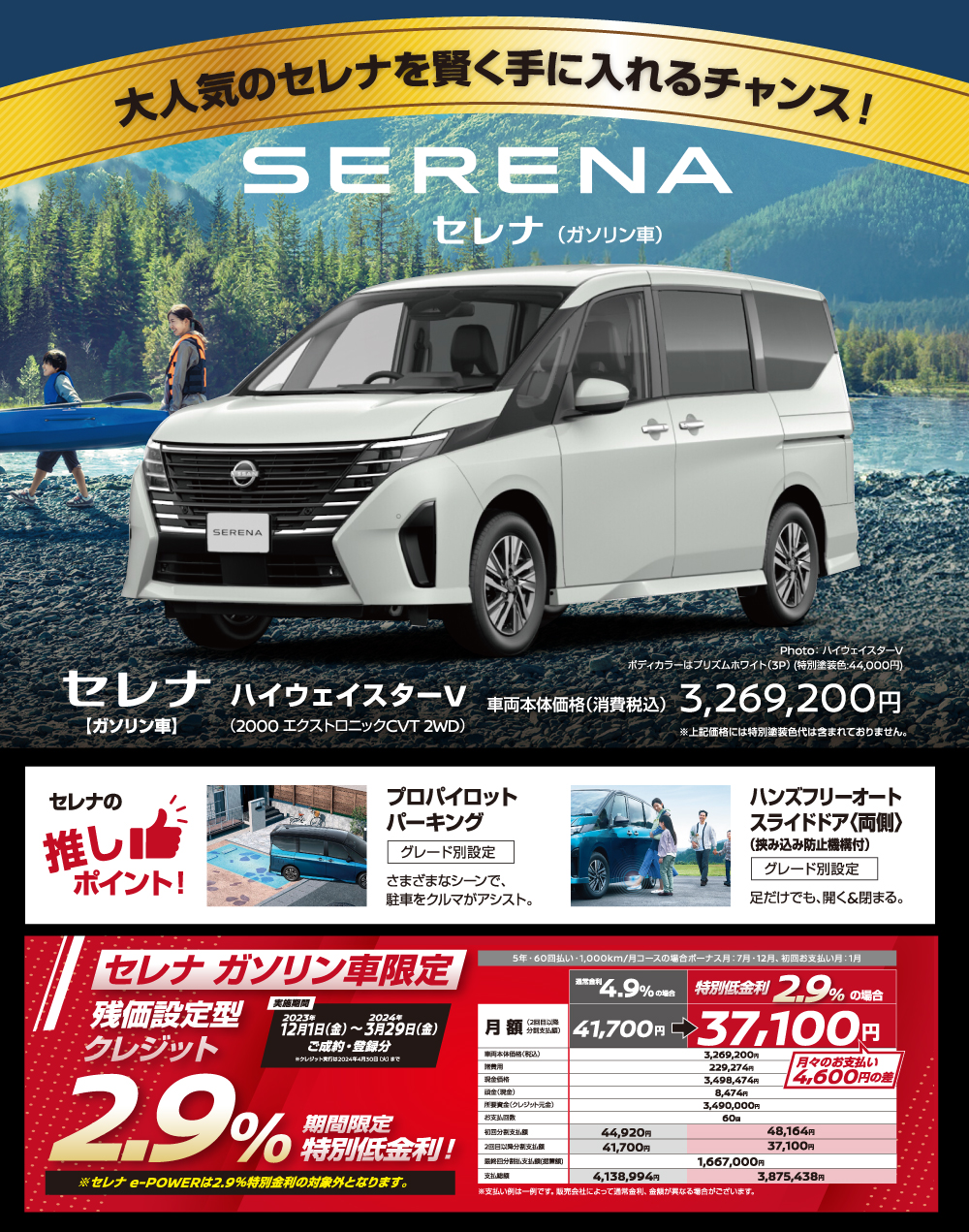 大分日産自動車