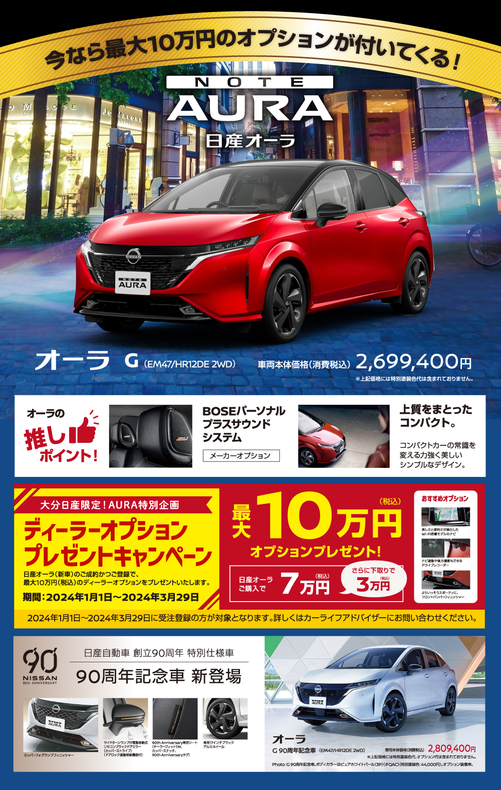大分日産自動車
