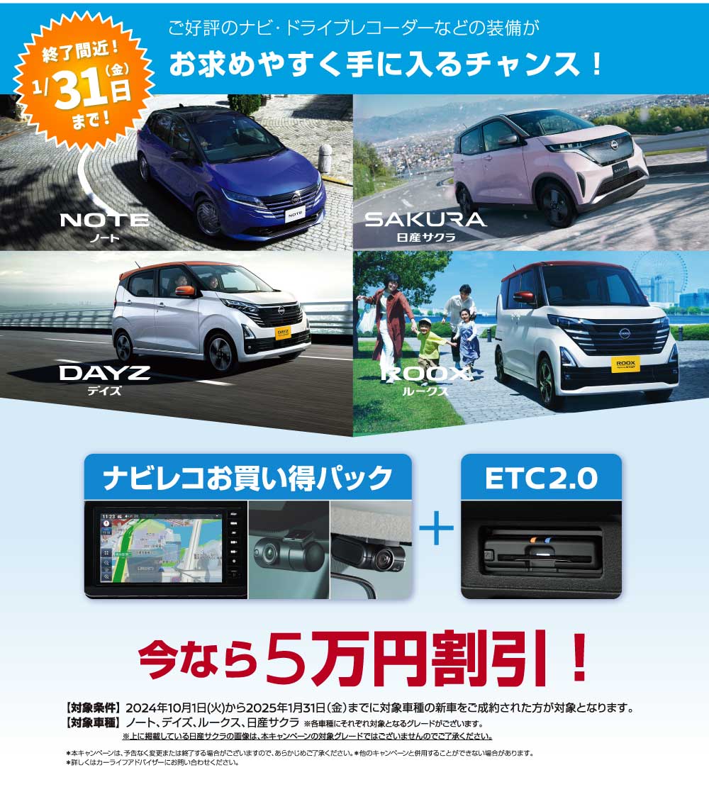大分日産自動車