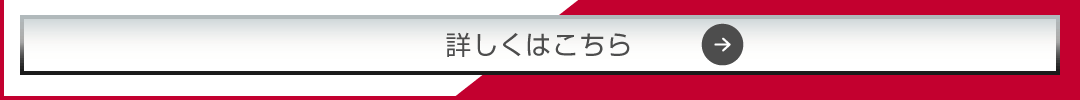 日産リーフについて詳しくはこちら