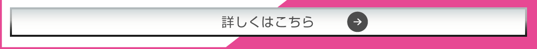 日産サクラについて詳しくはこちら