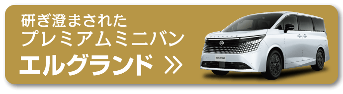 elgrand