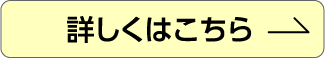 日産サクラについて詳しくはこちら