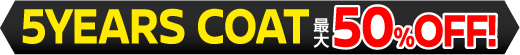 5YEARS COAT最大50%OFF!